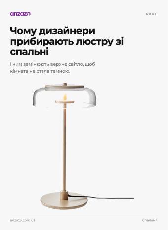 Почему дизайнеры отказываются от люстры в спальне