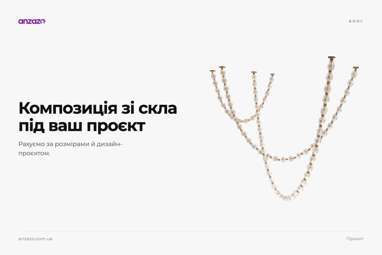 Світлові композиції на замовлення: як розрахувати та замовити
