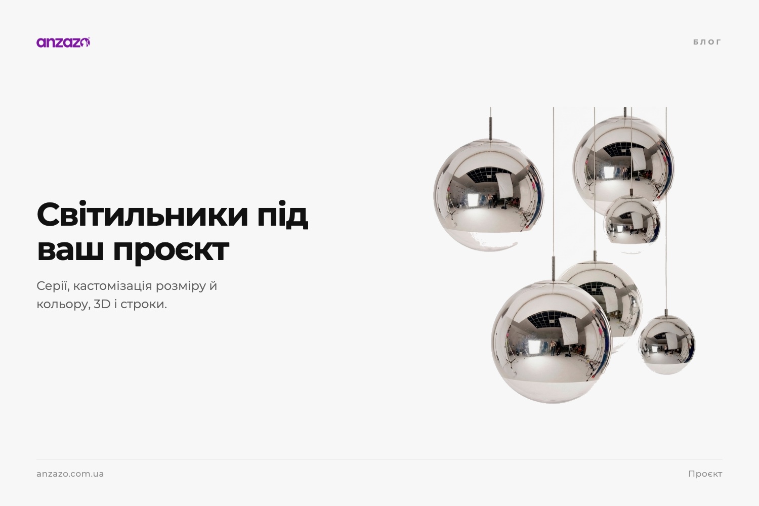 Светильники под проект: серии, кастомизация, 3D