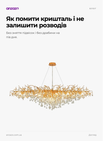Как почистить хрустальную люстру: без снятия и разводов