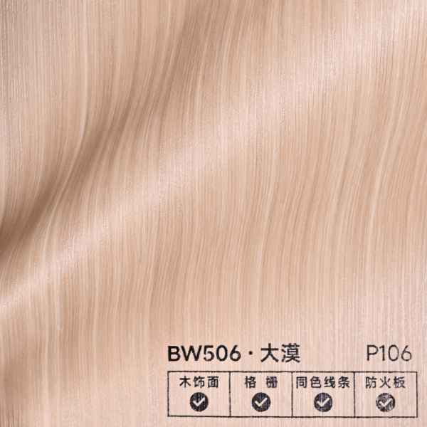 Стінова панель PREMIUM BW506 Нежный бамбук